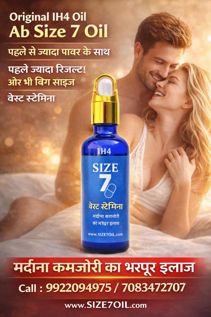 Ling ko Lamba Mota Aur Tight Karne Ki Ayurvedic Dawa